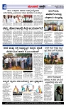 Munjane Varthe 14-07-2025-page-004 (1)