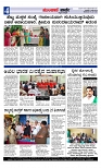 Munjane Varthe 16-07-2025-page-004