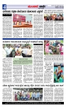 Munjane Varthe 17-07-2025-page-004
