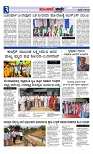 Munjane Varthe 17-07-2025-page-003