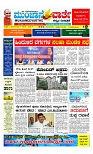 Munjane Varthe 17-07-2025-page-001