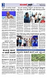 Munjane Varthe 18-07-2025-page-002