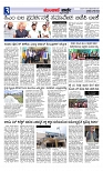 Munjane Varthe 19-07-2025-page-003