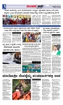 Munjane Varthe 21-07-2025-page-003
