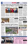 Munjane Varthe 22-07-2025-page-003