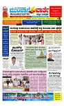 Munjane Varthe 22-07-2025-page-001