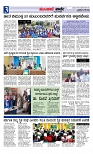 Munjane Varthe 23-07-2025-page-003