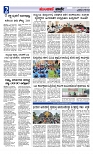 Munjane Varthe 23-07-2025-page-002
