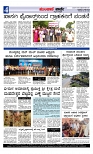 Munjane Varthe 24-07-2025-page-004