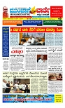 Munjane Varthe 24-07-2025-page-001
