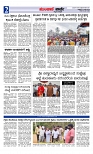 Munjane Varthe 25-07-2025-page-002