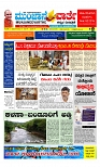 Munjane Varthe 25-07-2025-page-001