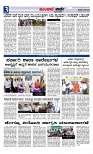 Munjane Varthe 26-07-2025-page-003