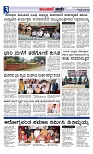 Munjane Varthe 28-07-2025-page-003