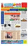 Munjane Varthe 28-07-2025-page-001