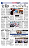 Munjane Varthe 02-08-2025-page-002