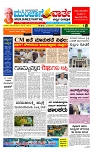 Munjane Varthe 05-08-2025-page-001