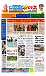 Munjane Varthe 06-08-2025-page-001
