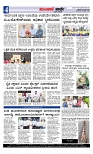 Munjane Varthe 09-08-2025-page-004