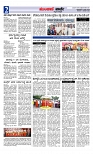 Munjane Varthe 11-08-2025-page-002