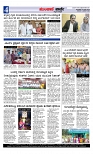 Munjane Varthe 12-08-2025-page-004