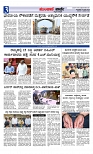Munjane Varthe 12-08-2025-page-003