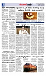 Munjane Varthe 12-08-2025-page-002