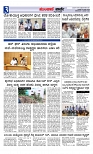 Munjane Varthe 13-08-2025-page-003