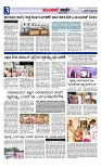 Munjane Varthe 16-08-2025-page-003