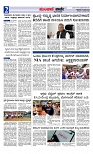 Munjane Varthe 25-08-2025 Web-page-002
