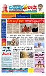 Munjane Varthe 07-09-2025-page-001