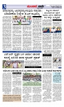 Munjane Varthe 08-09-2025-page-003