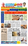 Munjane Varthe 08-09-2025-page-001
