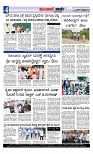 Munjane Varthe 10-09-2025-page-004