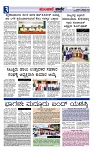 Munjane Varthe 10-09-2025-page-003