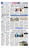 Munjane Varthe 10-09-2025-page-002