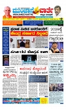 Munjane Varthe 10-09-2025-page-001