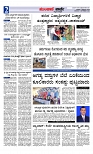 Munjane Varthe 13-09-2025-page-002