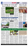 Munjane Varthe 16-09-2025-page-004