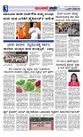 Munjane Varthe 17-09-2025-page-003