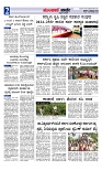 Munjane Varthe 19-09-2025-page-002