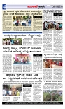 Munjane Varthe 20-09-2025-page-004