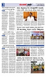 Munjane Varthe 20-09-2025-page-002