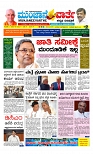 Munjane Varthe 20-09-2025-page-001