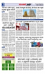 Munjane Varthe 23-09-2025-page-002