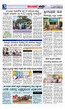 Munjane Varthe 24-09-2025-page-003