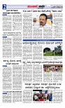 Munjane Varthe 24-09-2025-page-002