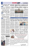 Munjane Varthe 25-09-2025-page-002