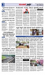 Munjane Varthe 26-09-2025-page-002