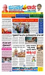 Munjane Varthe 26-09-2025-page-001